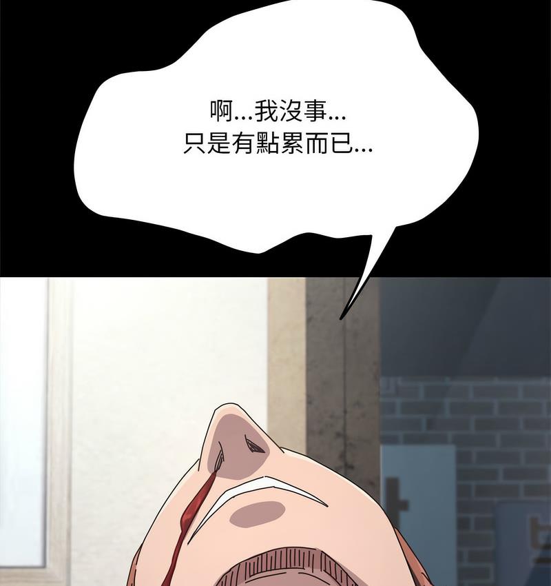 [韩国漫画] 我家的赘婿大人 剧情,熟女人妻#[166P]-73