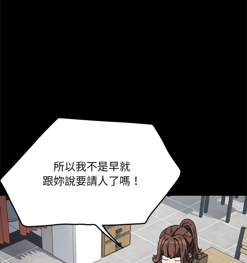 [韩国漫画] 我家的赘婿大人 剧情,熟女人妻#[166P]-76