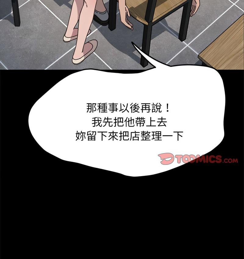 [韩国漫画] 我家的赘婿大人 剧情,熟女人妻#[166P]-78
