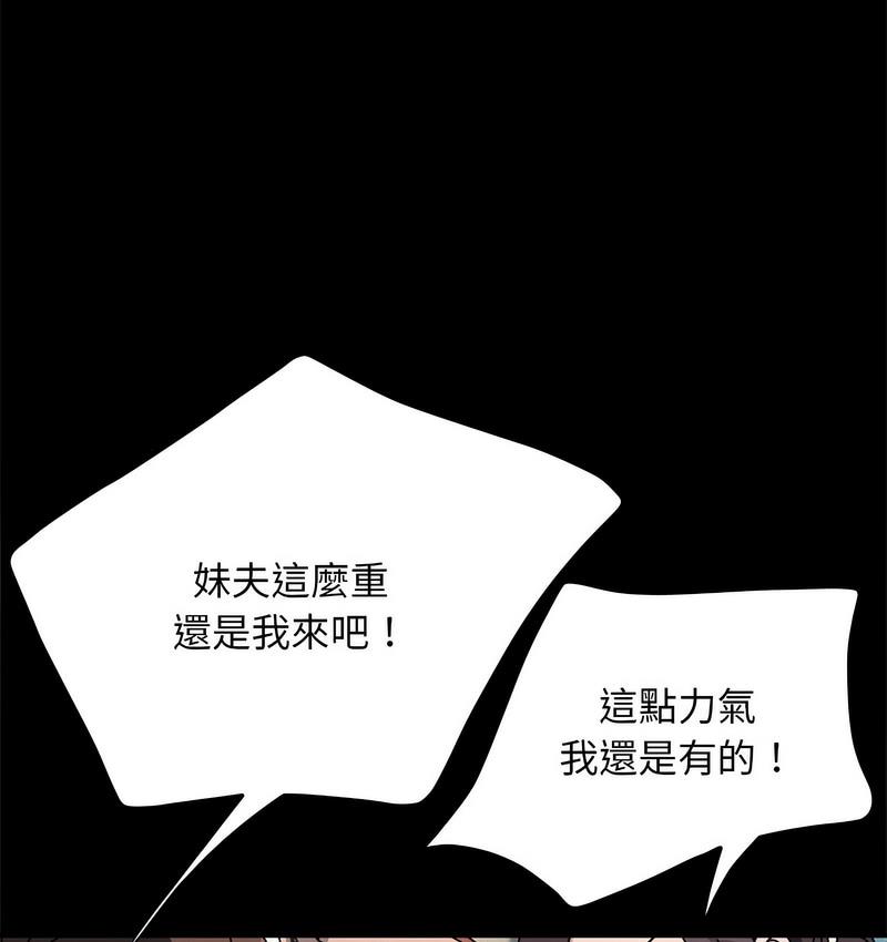 [韩国漫画] 我家的赘婿大人 剧情,熟女人妻#[166P]-79