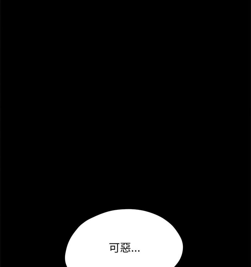 [韩国漫画] 我家的赘婿大人 剧情,熟女人妻#[166P]-81