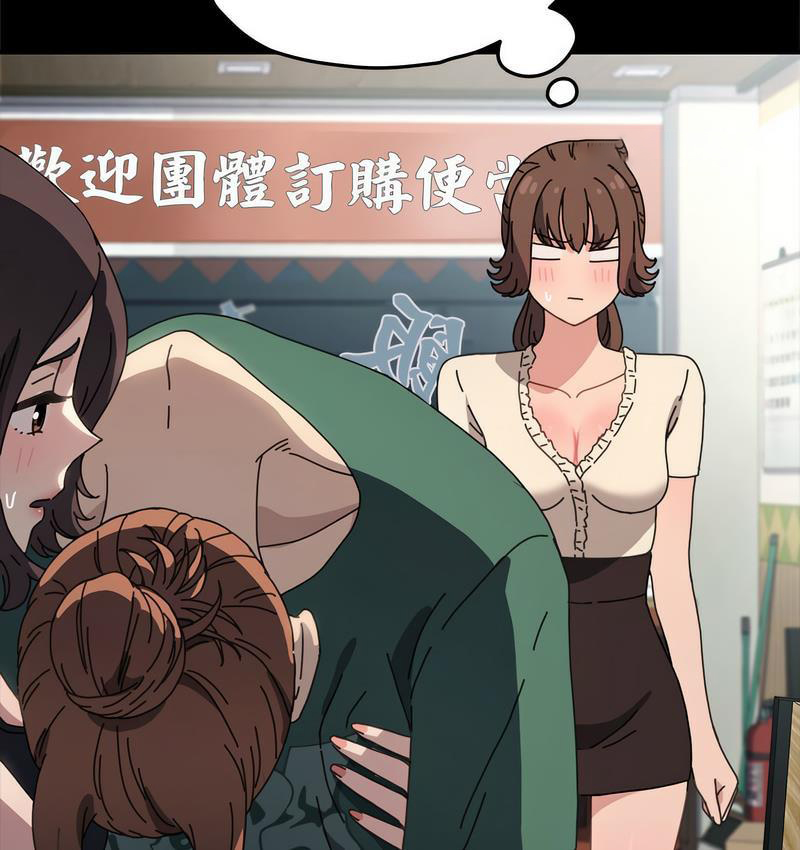 [韩国漫画] 我家的赘婿大人 剧情,熟女人妻#[166P]-82