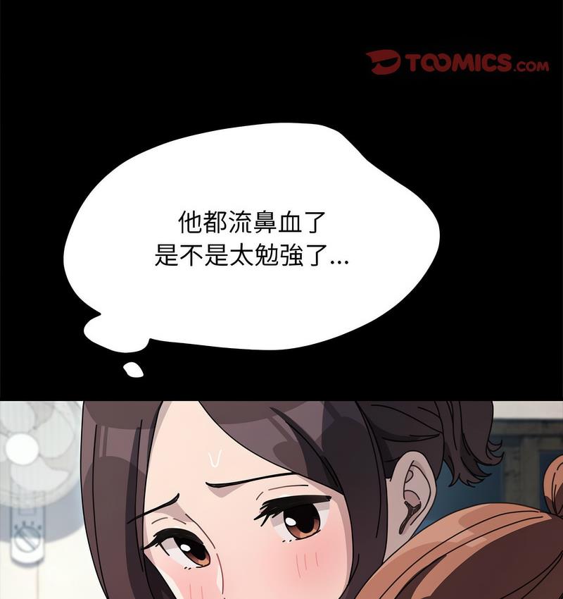 [韩国漫画] 我家的赘婿大人 剧情,熟女人妻#[166P]-84