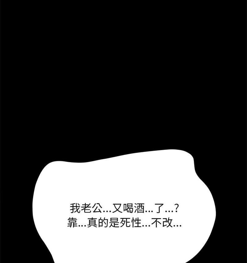 [韩国漫画] 我家的赘婿大人 剧情,熟女人妻#[166P]-88