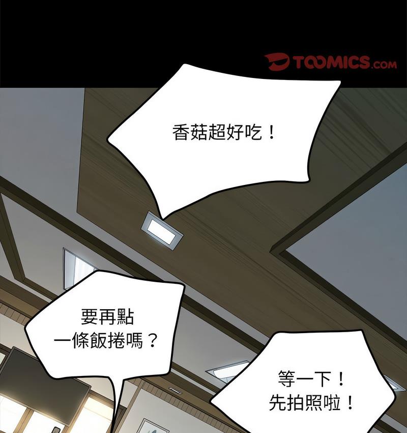 [韩国漫画] 我家的赘婿大人 剧情,熟女人妻#[166P]-9