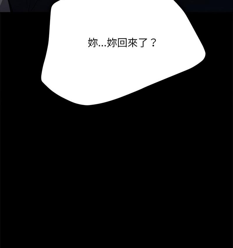 [韩国漫画] 我家的赘婿大人 剧情,熟女人妻#[166P]-92
