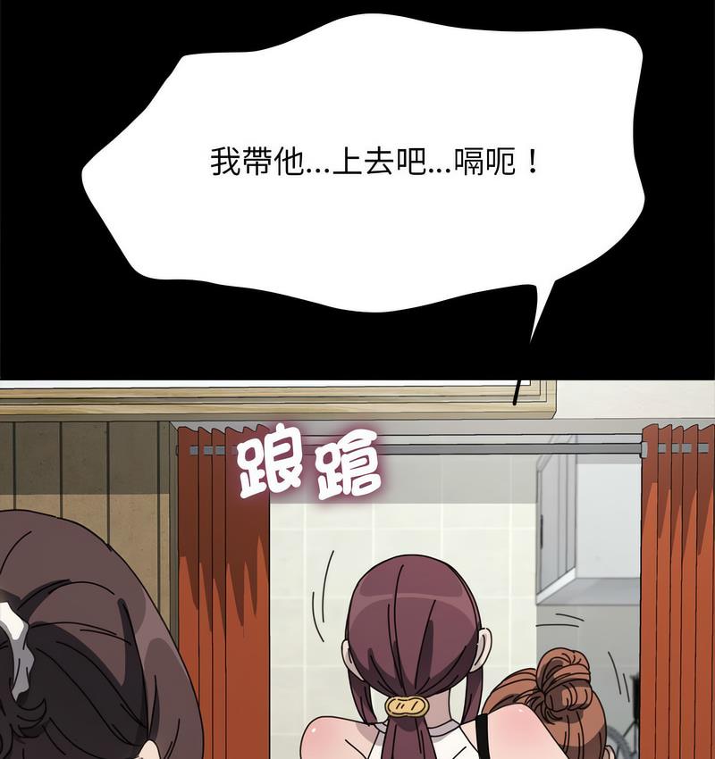 [韩国漫画] 我家的赘婿大人 剧情,熟女人妻#[166P]-93