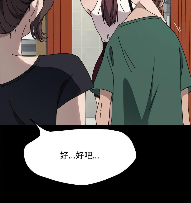 [韩国漫画] 我家的赘婿大人 剧情,熟女人妻#[166P]-94