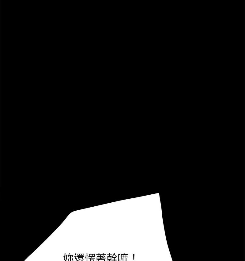 [韩国漫画] 我家的赘婿大人 剧情,熟女人妻#[166P]-97