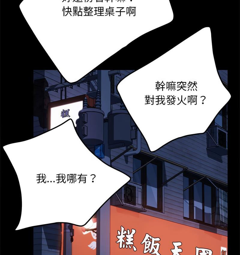 [韩国漫画] 我家的赘婿大人 剧情,熟女人妻#[166P]-98