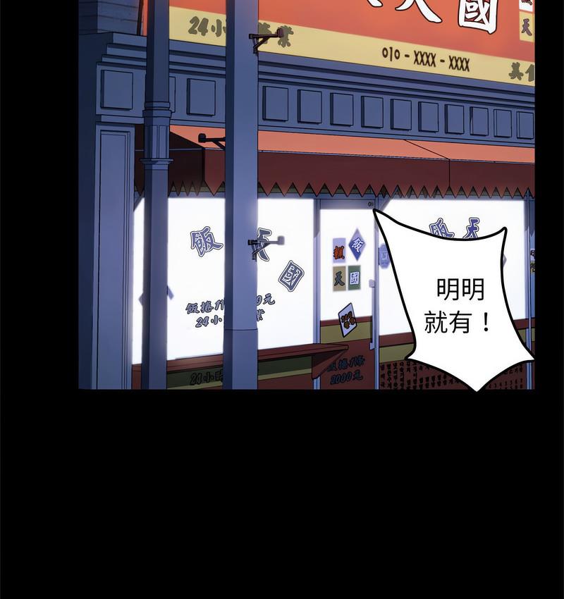 [韩国漫画] 我家的赘婿大人 剧情,熟女人妻#[166P]-99