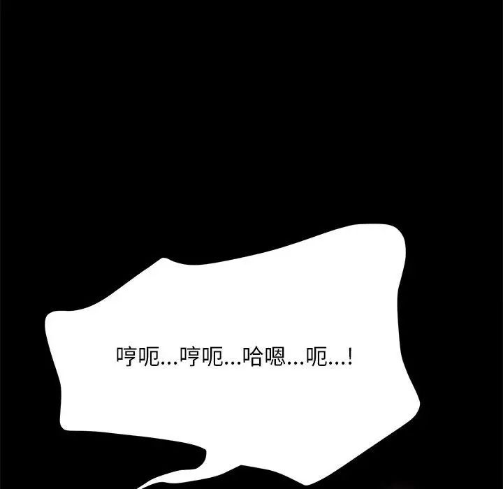 [韩国漫画] 我家的赘婿大人 剧情,熟女人妻#[181P]-115
