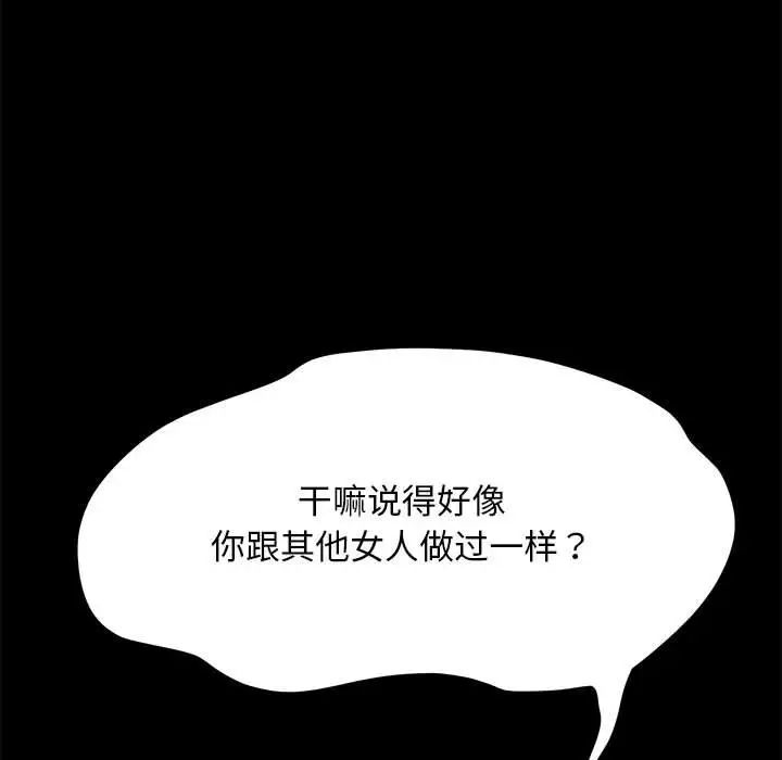 [韩国漫画] 我家的赘婿大人 剧情,熟女人妻#[181P]-119