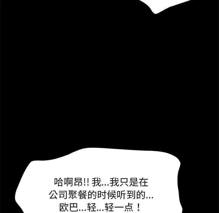 [韩国漫画] 我家的赘婿大人 剧情,熟女人妻#[181P]-179
