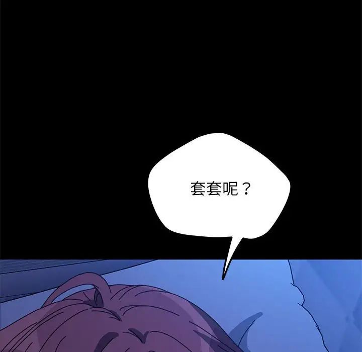 [韩国漫画] 我家的赘婿大人 剧情,熟女人妻#[181P]-26