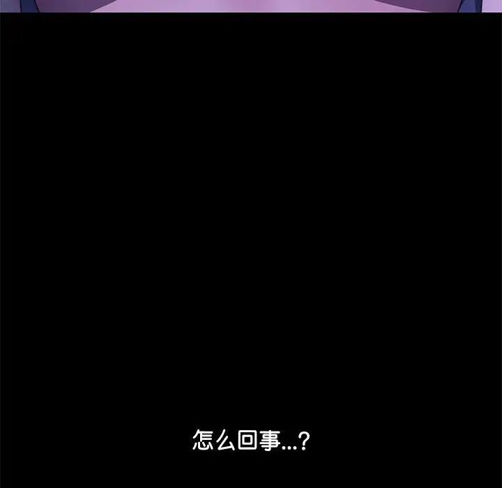 [韩国漫画] 我家的赘婿大人 剧情,熟女人妻#[181P]-37