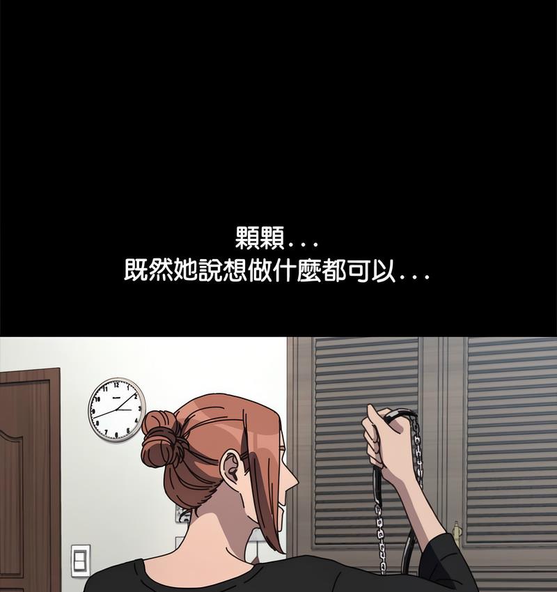 [韩国漫画] 我家的赘婿大人 剧情,熟女人妻#[162P]-72