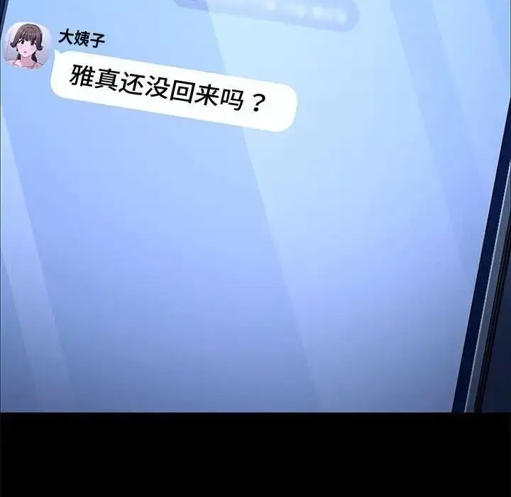 [韩国漫画] 我家的赘婿大人 剧情,熟女人妻#[171P]-12
