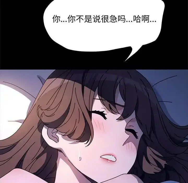 [韩国漫画] 我家的赘婿大人 剧情,熟女人妻#[171P]-124