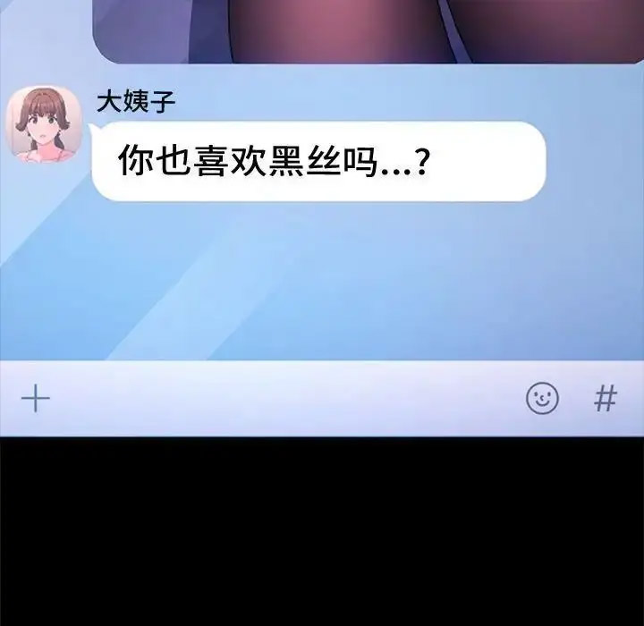 [韩国漫画] 我家的赘婿大人 剧情,熟女人妻#[171P]-29