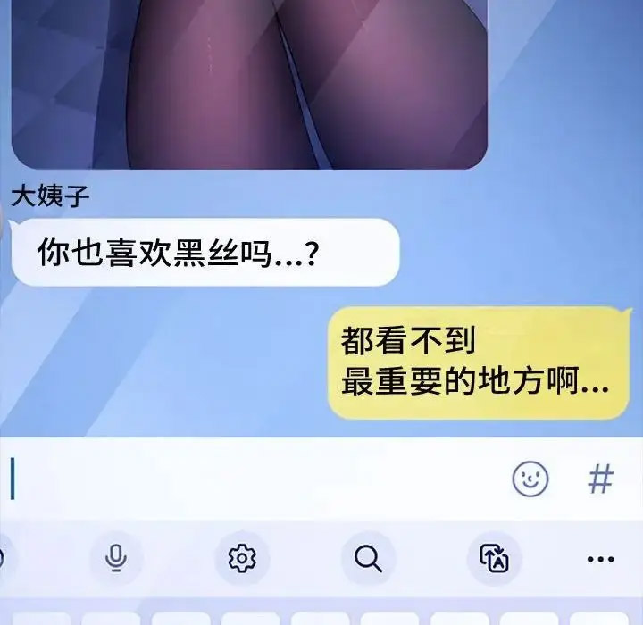 [韩国漫画] 我家的赘婿大人 剧情,熟女人妻#[171P]-35