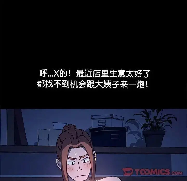 [韩国漫画] 我家的赘婿大人 剧情,熟女人妻#[171P]-45