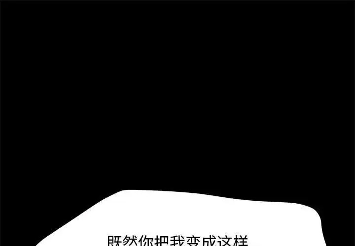 [韩国漫画] 我家的赘婿大人 剧情,熟女人妻#[188P]-1