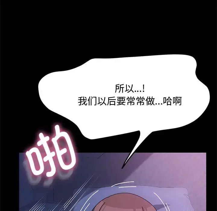 [韩国漫画] 我家的赘婿大人 剧情,熟女人妻#[188P]-122