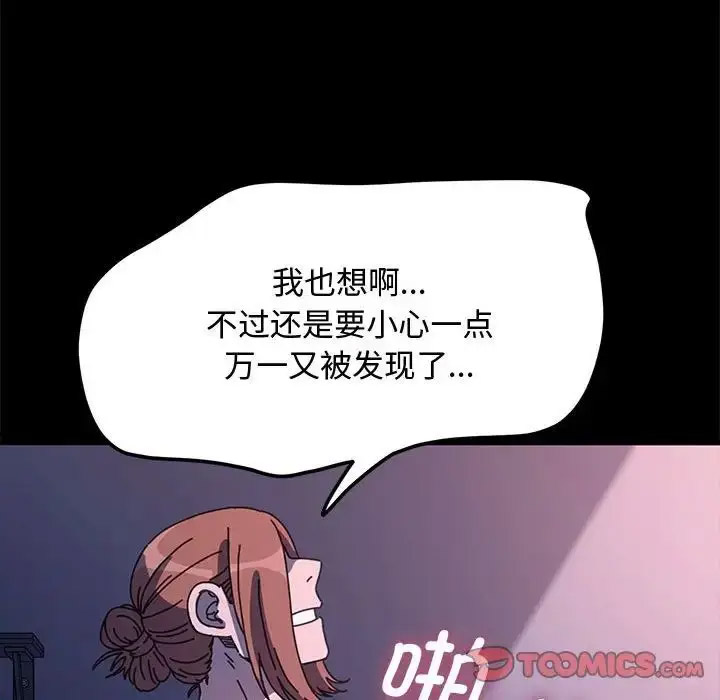 [韩国漫画] 我家的赘婿大人 剧情,熟女人妻#[188P]-124