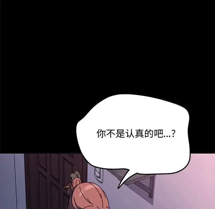 [韩国漫画] 我家的赘婿大人 剧情,熟女人妻#[188P]-130