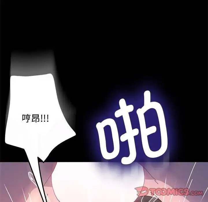 [韩国漫画] 我家的赘婿大人 剧情,熟女人妻#[188P]-140