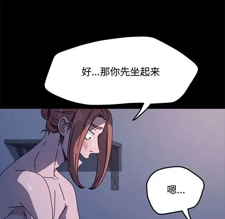 [韩国漫画] 我家的赘婿大人 剧情,熟女人妻#[188P]-150