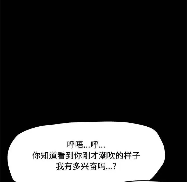 [韩国漫画] 我家的赘婿大人 剧情,熟女人妻#[188P]-154