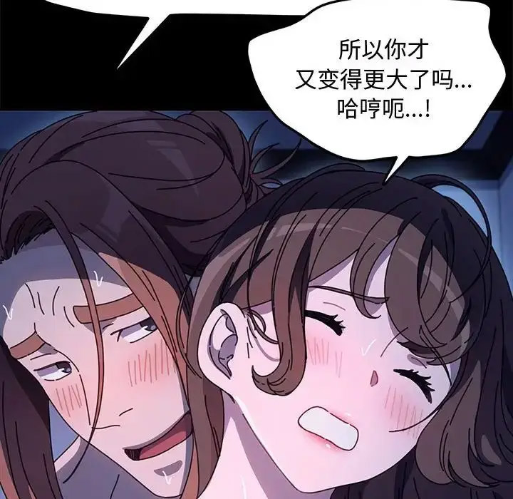 [韩国漫画] 我家的赘婿大人 剧情,熟女人妻#[188P]-155
