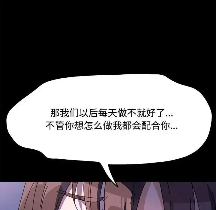 [韩国漫画] 我家的赘婿大人 剧情,熟女人妻#[188P]-161