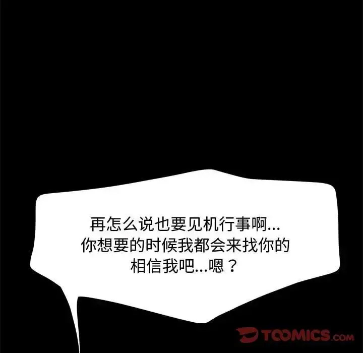 [韩国漫画] 我家的赘婿大人 剧情,熟女人妻#[188P]-164