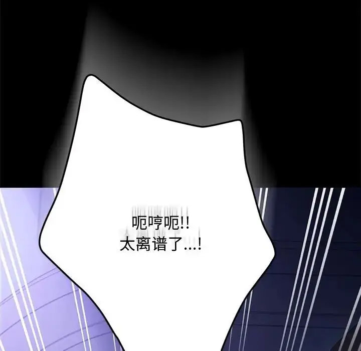 [韩国漫画] 我家的赘婿大人 剧情,熟女人妻#[188P]-17