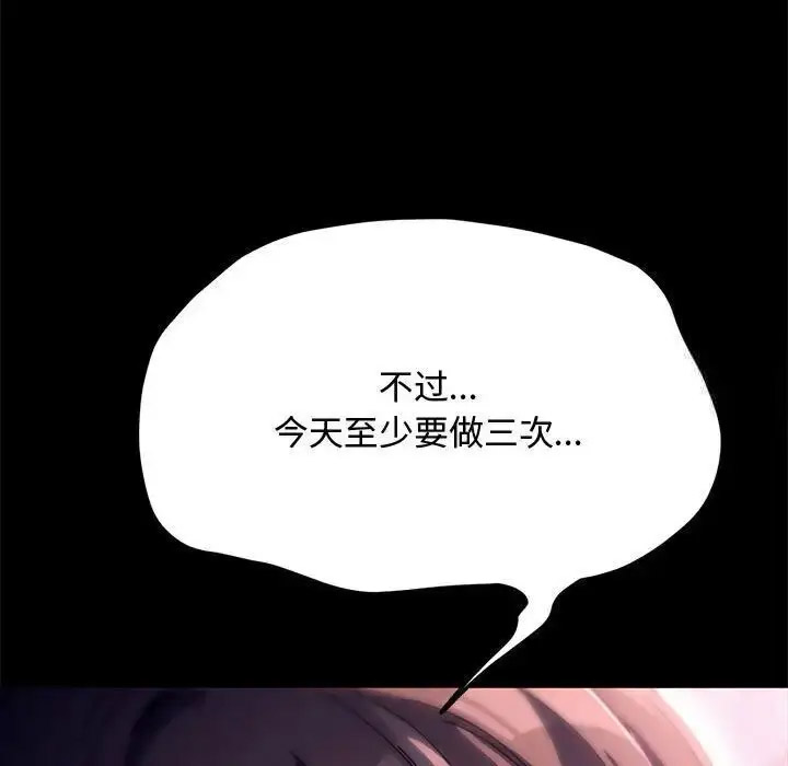[韩国漫画] 我家的赘婿大人 剧情,熟女人妻#[188P]-185