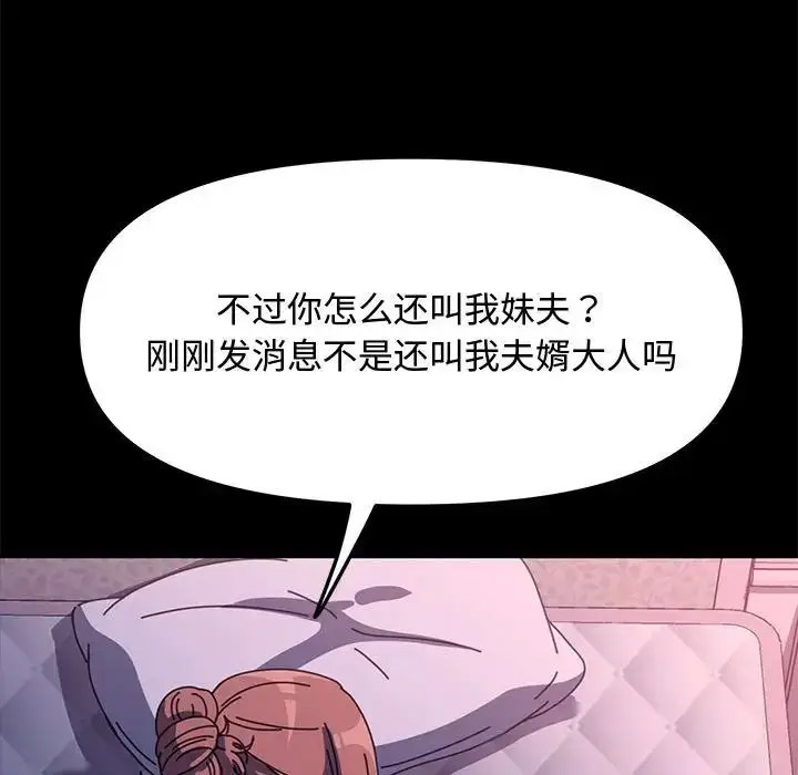 [韩国漫画] 我家的赘婿大人 剧情,熟女人妻#[188P]-48