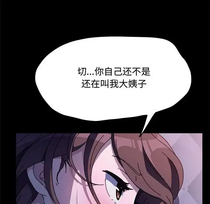 [韩国漫画] 我家的赘婿大人 剧情,熟女人妻#[188P]-51