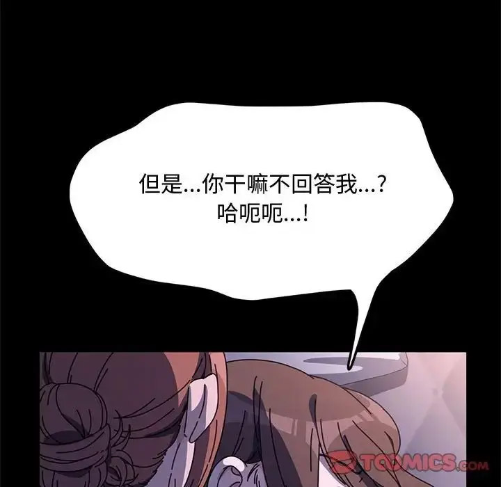 [韩国漫画] 我家的赘婿大人 剧情,熟女人妻#[188P]-60
