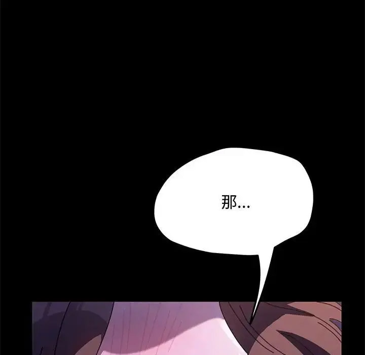 [韩国漫画] 我家的赘婿大人 剧情,熟女人妻#[188P]-72