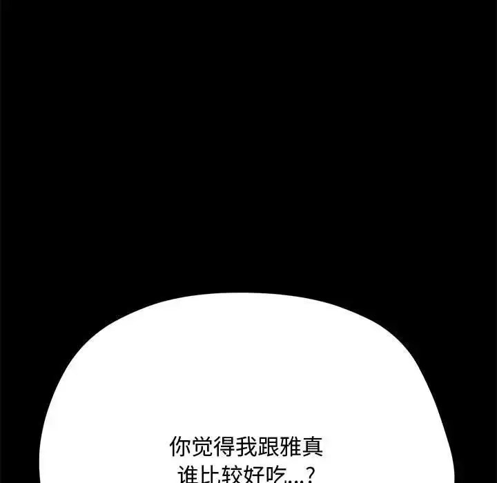 [韩国漫画] 我家的赘婿大人 剧情,熟女人妻#[188P]-74