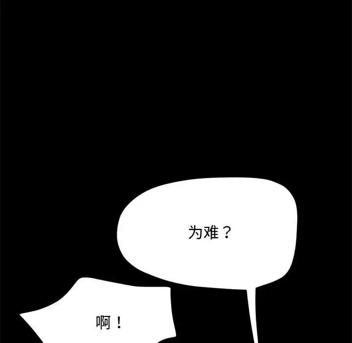 [韩国漫画] 我家的赘婿大人 剧情,熟女人妻#[188P]-85