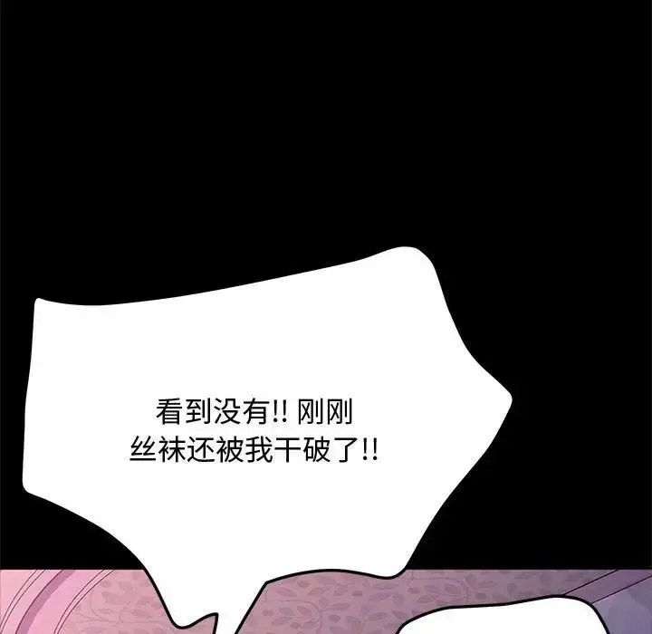 [韩国漫画] 我家的赘婿大人 剧情,熟女人妻#[188P]-97