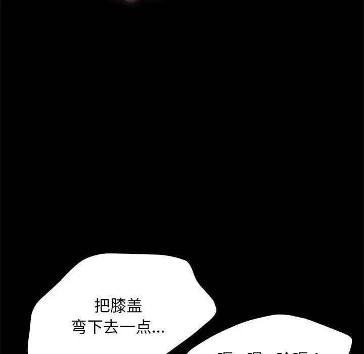 [韩国漫画] 我家的赘婿大人 剧情,熟女人妻#[195P]-105