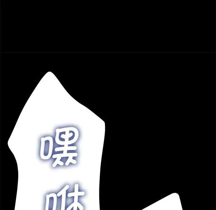 [韩国漫画] 我家的赘婿大人 剧情,熟女人妻#[195P]-109