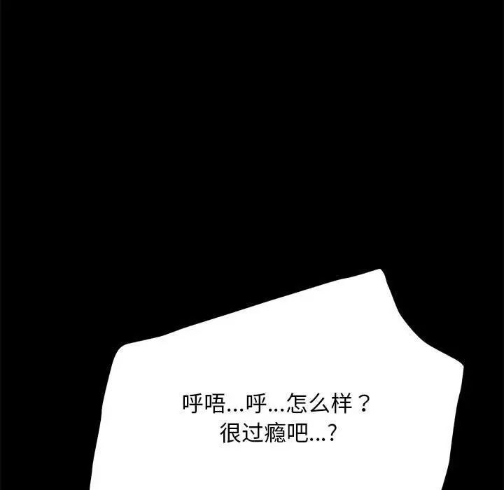 [韩国漫画] 我家的赘婿大人 剧情,熟女人妻#[195P]-113