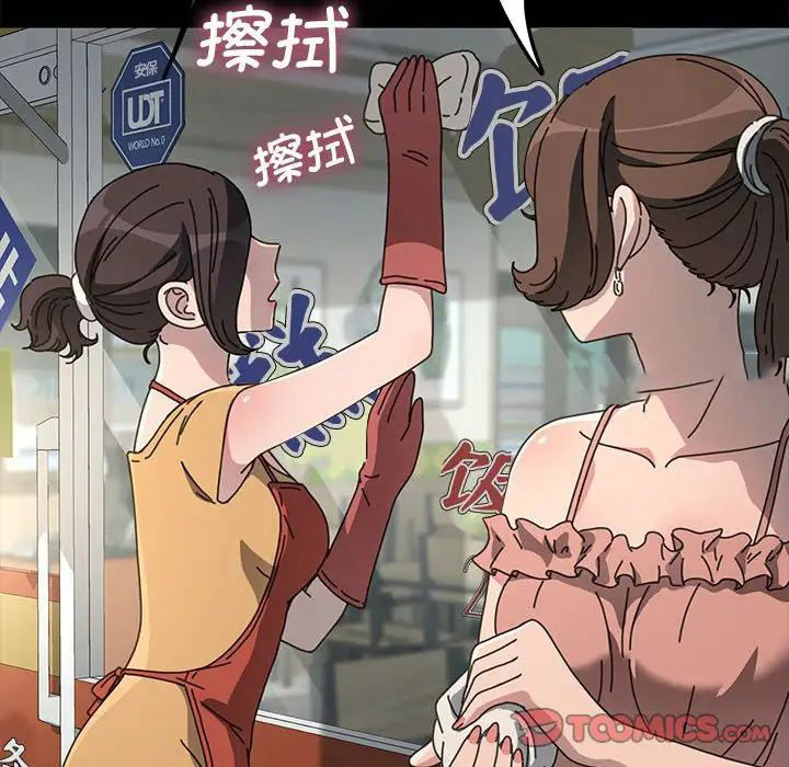 [韩国漫画] 我家的赘婿大人 剧情,熟女人妻#[195P]-12