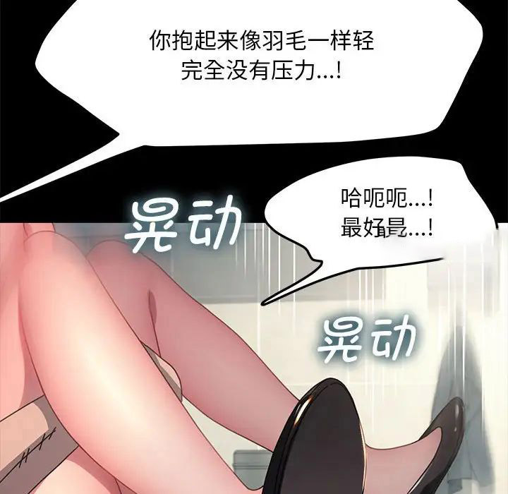 [韩国漫画] 我家的赘婿大人 剧情,熟女人妻#[195P]-121